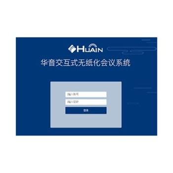 HY-K03.0 - Phần mềm quản lý hệ thống hội nghị không giấy HUAIN